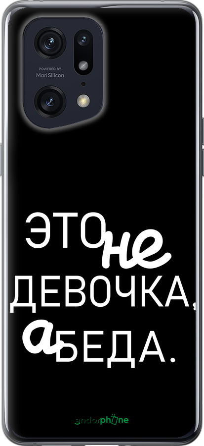 Силиконовый чехол Девочка для Oppo Find X5 Pro - 4701u-2603 изображение 