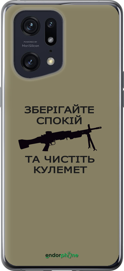 Силиконовый чехол Спокойствие для Oppo Find X5 Pro - 5209u-2603 изображение 