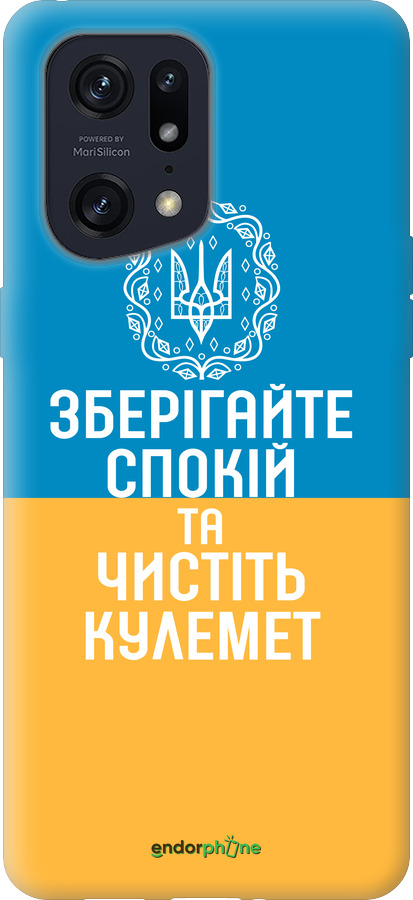 Силиконовый чехол Спокойствие v3 для Oppo Find X5 Pro - 5243u-2603 изображение 