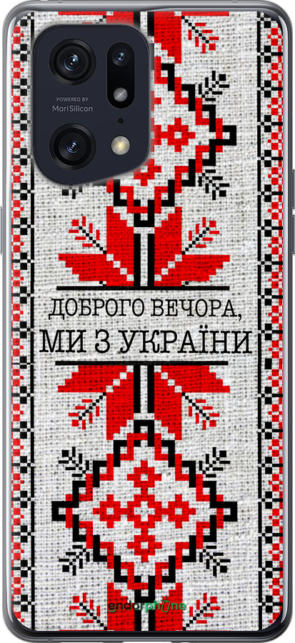 Силиконовый чехол Мы из Украины v5 для Oppo Find X5 Pro - 5315u-2603 изображение 