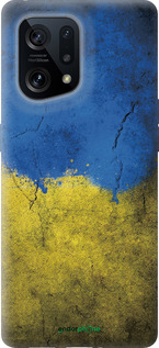 Силиконовый чехол Флаг Украины 2 для Oppo Find X5 - 401u-2602 изображение 