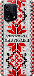 Силиконовый чехол Мы из Украины v5 для Oppo Find X5 - 5315u-2602 изображение 