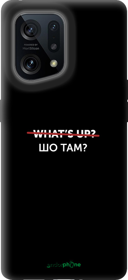 Силіконовий чехол Шо там? для Oppo Find X5 - 4592u-2602 изображение 