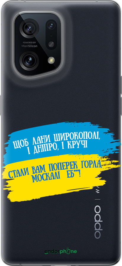 Силиконовый чехол Стих для Oppo Find X5 - 5294u-2602 изображение 