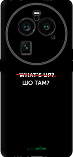 Силиконовый чехол Шо там? для Oppo Find X6 Pro - 4592u-3041 изображение 