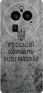 Силиконовый чехол Русский военный корабль иди на v4 для Oppo Find X6 Pro - 5223u-3041 изображение 