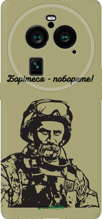 Силиконовый чехол Шевченко v1 для Oppo Find X6 Pro - 5241u-3041 изображение 