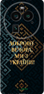 Силиконовый чехол Мы из Украины v3 для Oppo Find X6 Pro - 5250u-3041 изображение 