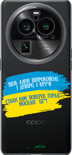 Силиконовый чехол Стих для Oppo Find X6 Pro - 5294u-3041 изображение 