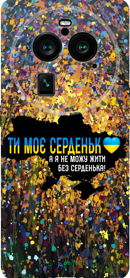Силиконовый чехол Мое сердце Украина для Oppo Find X6 Pro - 5240u-3041 изображение 