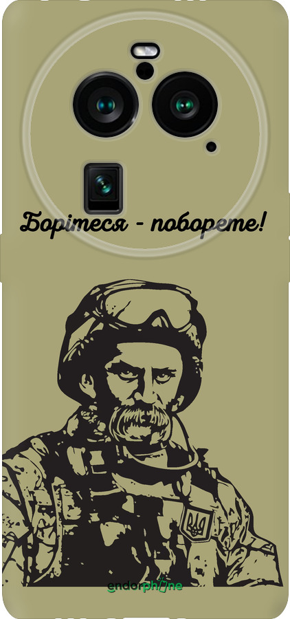 Силиконовый чехол Шевченко v1 для Oppo Find X6 Pro - 5241u-3041 изображение 