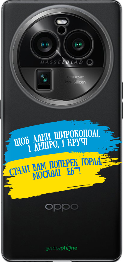 Силиконовый чехол Стих для Oppo Find X6 Pro - 5294u-3041 изображение 