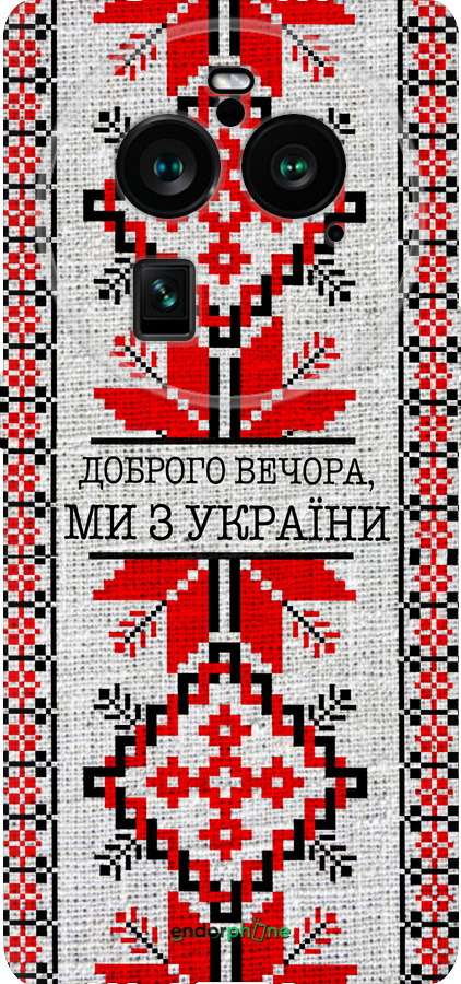 Силиконовый чехол Мы из Украины v5 для Oppo Find X6 Pro - 5315u-3041 изображение 