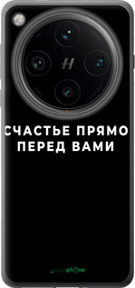 Силіконовий чехол Щастя для Oppo Find X8 Pro - 4315u-3872 изображение 
