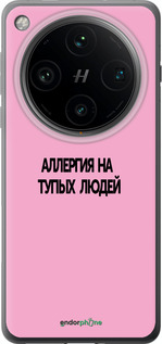 Силиконовый чехол Аллергия для Oppo Find X8 Pro - 4575u-3872 изображение 