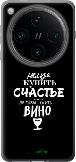 Силиконовый чехол Купить счастье для Oppo Find X8 Pro - 4869u-3872 изображение 