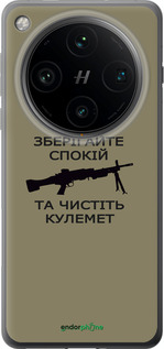 Силіконовий чехол Спокій для Oppo Find X8 Pro - 5209u-3872 изображение 