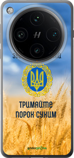 Силіконовий чехол Спокій v2 для Oppo Find X8 Pro - 5211u-3872 изображение 