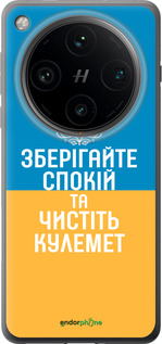 Силиконовый чехол Спокойствие v3 для Oppo Find X8 Pro - 5243u-3872 изображение 