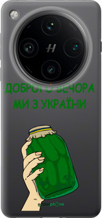 Силіконовий чехол Ми з України v2 для Oppo Find X8 Pro - 5245u-3872 изображение 