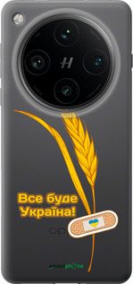 Силиконовый чехол Украина v4 для Oppo Find X8 Pro - 5285u-3872 изображение 