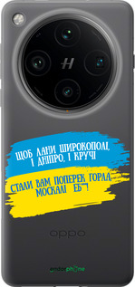 Силиконовый чехол Стих для Oppo Find X8 Pro - 5294u-3872 изображение 