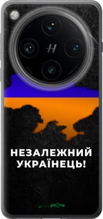 Силиконовый чехол Незалежний українець для Oppo Find X8 Pro - 5450u-3872 изображение 