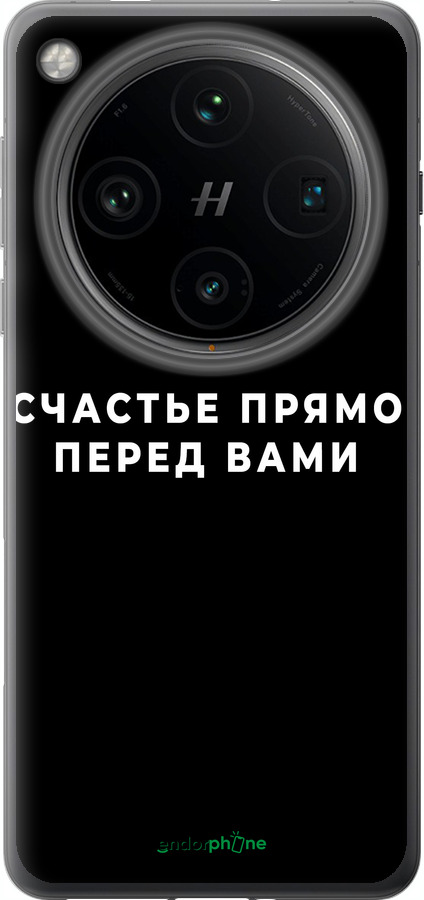 Силіконовий чехол Щастя для Oppo Find X8 Pro - 4315u-3872 изображение 
