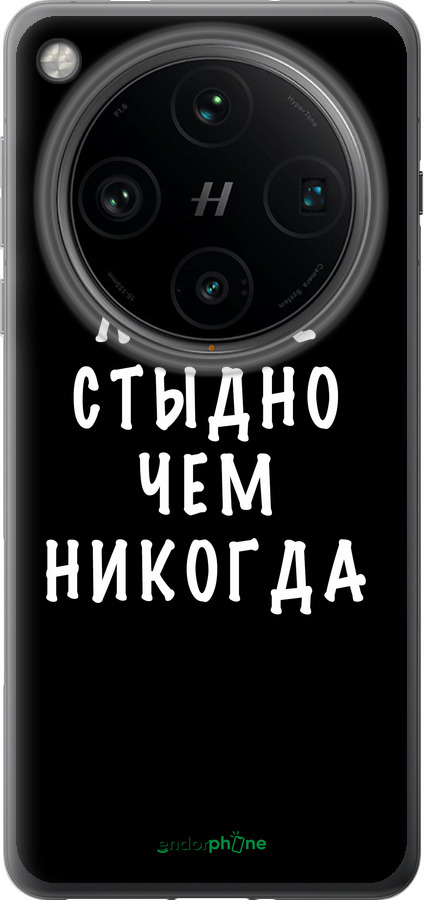 Силиконовый чехол Цитата для Oppo Find X8 Pro - 4316u-3872 изображение 