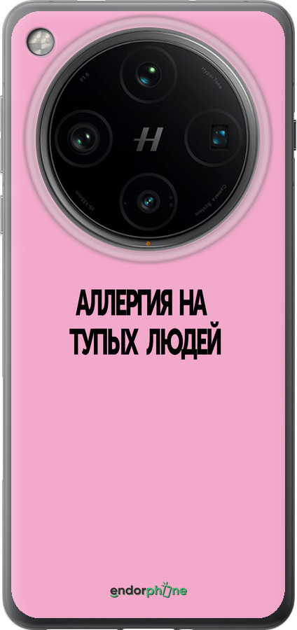 Силиконовый чехол Аллергия для Oppo Find X8 Pro - 4575u-3872 изображение 