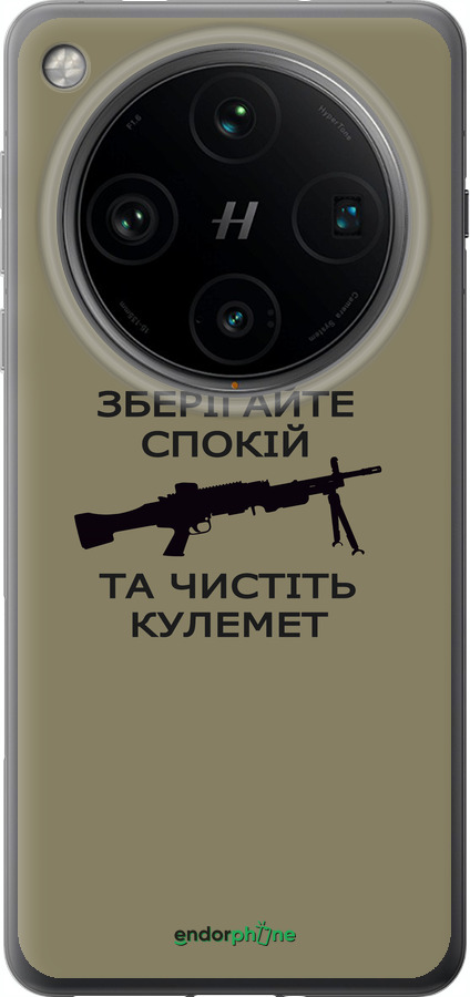 Силіконовий чехол Спокій для Oppo Find X8 Pro - 5209u-3872 изображение 