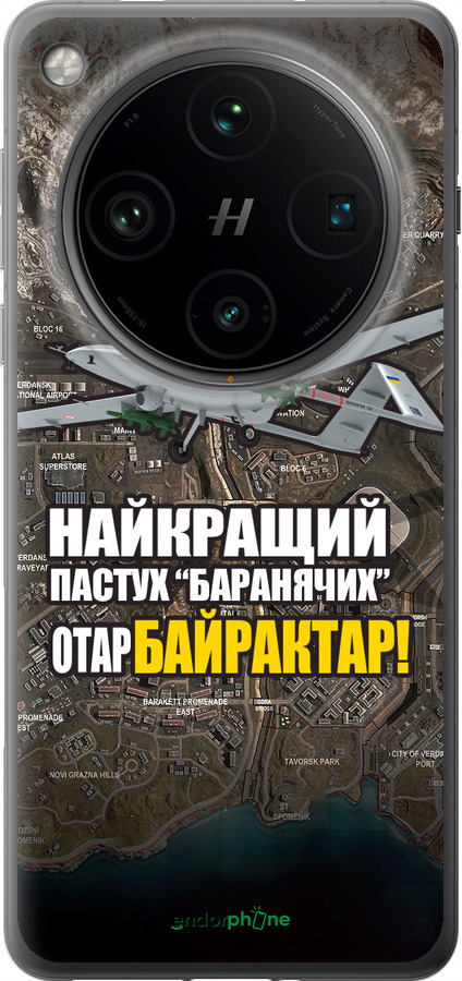 Силиконовый чехол Байрактар для Oppo Find X8 Pro - 5252u-3872 изображение 
