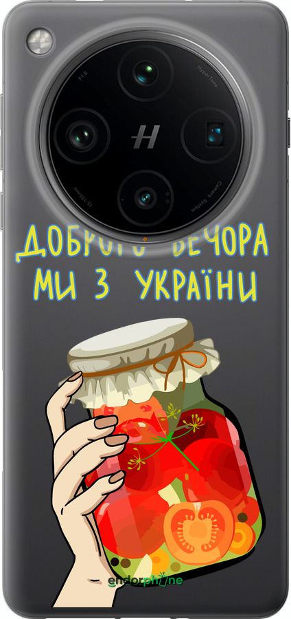 Силиконовый чехол Мы из Украины v4 для Oppo Find X8 Pro - 5253u-3872 изображение 