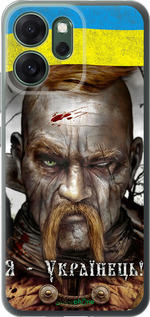 Силиконовый чехол Козак-Украинец для Oppo RENO 14F 5G - 1150u-4091 изображение 