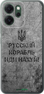 Силіконовий чехол Російський військовий корабель іди на  v4 для Oppo RENO 14F 5G - 5223u-4091 изображение 
