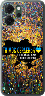 Силиконовый чехол Мое сердце Украина для Oppo RENO 14F 5G - 5240u-4091 изображение 