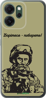 Силиконовый чехол Шевченко v1 для Oppo RENO 14F 5G - 5241u-4091 изображение 