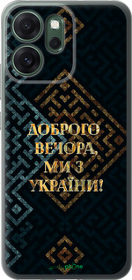 Силиконовый чехол Мы из Украины v3 для Oppo RENO 14F 5G - 5250u-4091 изображение 