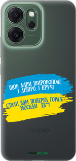 Силиконовый чехол Стих для Oppo RENO 14F 5G - 5294u-4091 изображение 