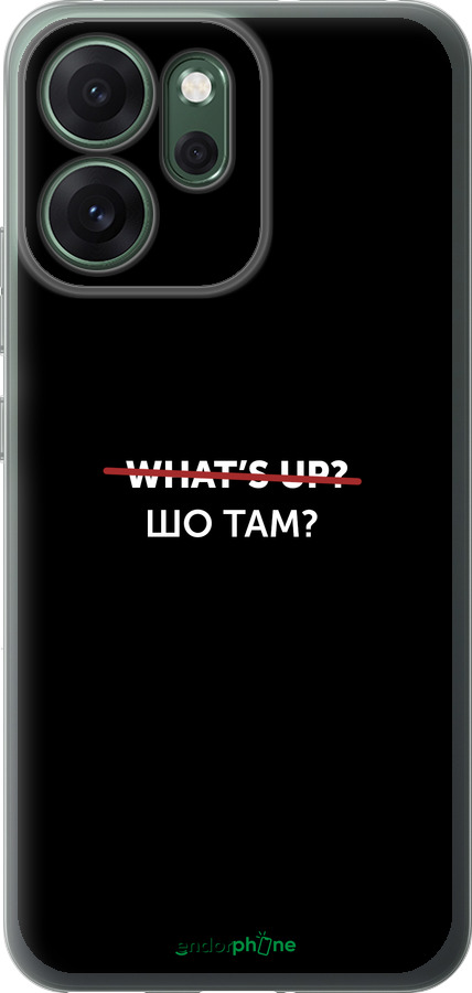 Силиконовый чехол Шо там? для Oppo RENO 14F 5G - 4592u-4091 изображение 