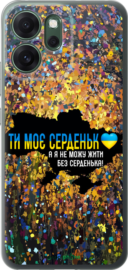 Силиконовый чехол Мое сердце Украина для Oppo RENO 14F 5G - 5240u-4091 изображение 