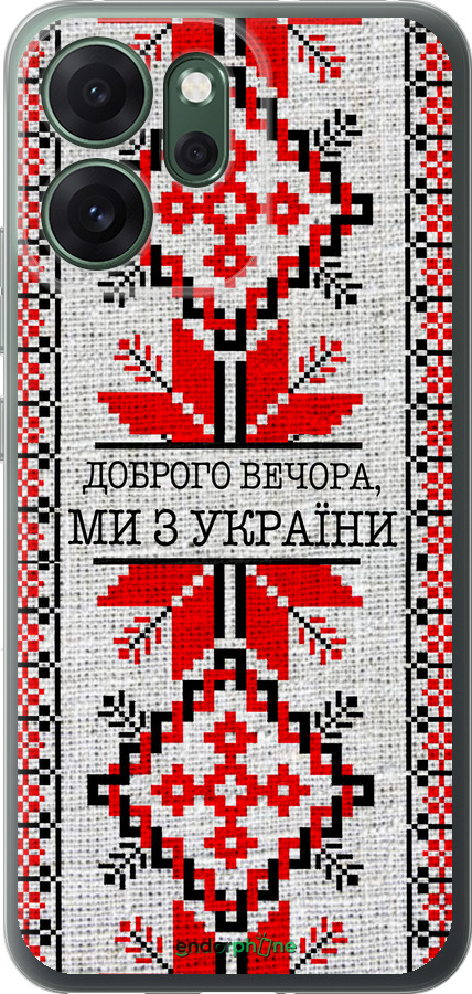 Силиконовый чехол Мы из Украины v5 для Oppo RENO 14F 5G - 5315u-4091 изображение 