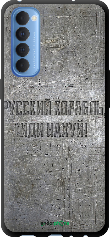 TPU чехол Русский военный корабль иди на v6 для Oppo Reno 4 Pro - 5239b-2024 изображение 