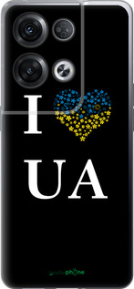 Силиконовый чехол I love UA для Oppo Reno8 Pro 5G - 1112u-2615 изображение 