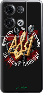 Силиконовый чехол Свобода для Oppo Reno8 Pro 5G - 1157u-2615 изображение 