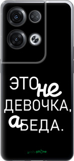 Силиконовый чехол Девочка для Oppo Reno8 Pro 5G - 4701u-2615 изображение 