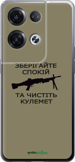 Силиконовый чехол Спокойствие для Oppo Reno8 Pro 5G - 5209u-2615 изображение 