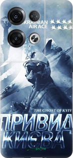 Силіконовий чехол Примара Киева v2  для Oppo Reno8 Pro 5G - 5229u-2615 изображение 