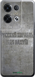 Силіконовий чехол Російський військовий корабель іди на v6 для Oppo Reno8 Pro 5G - 5239u-2615 изображение 