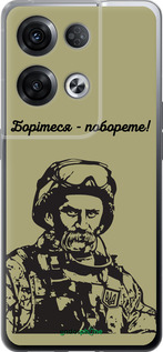 Силиконовый чехол Шевченко v1 для Oppo Reno8 Pro 5G - 5241u-2615 изображение 